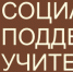 2019 12 20 zu - Комитет по образованию