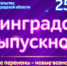 dd1fa5374945970c9d99c809b8502c36 - Комитет по образованию