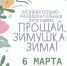 Воскресная программа для детей - Библиотека семейного чтения