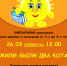 Жили-были два кота... - Библиотека семейного чтения