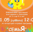 Литературно-игровая программа ко Дню семьи - Библиотека семейного чтения