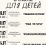 В июле для детей - Библиотека семейного чтения