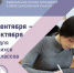 73z7o1g0b7gjimyrjruvkac43m9xy81z - Комитет по образованию