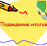 b2ap3 large tMFQ39L3rUA - Комитет по образованию
