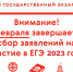 анонс 2023 завершение регистрации - Комитет по образованию