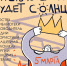 Пусть всегда будет солнце - Библиотека семейного чтения