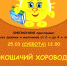 2023 Кошачий хоровод - Библиотека семейного чтения
