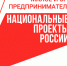 НАЦПРОЕКТ.jpg - Ломоносовский район