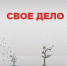 Как начать своё дело - Ломоносовский район