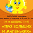 Про больших и маленьких - Библиотека семейного чтения