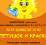 Петушок и краски - Библиотека семейного чтения