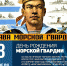 image-19 - Газета Балтийский луч