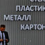 Первый крупный мусороперерабатывающий завод в 47 регионе заработает к сентябрю 2024 года - Ломоносовский район