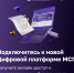 Малый бизнес активно использует цифровую платформу МСП.РФ - Ломоносовский район