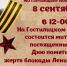 image - Газета Балтийский луч