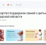 image - Газета Балтийский луч