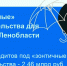«Зонтичные» поручительства для бизнеса Ленобласти - Ломоносовский район