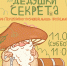 Сказка про снеговика - Библиотека семейного чтения