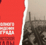A27 06 - Библиотека им. Н.А. Рубакина