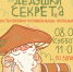 Сказка о пингвиненке - Библиотека семейного чтения