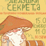 Сказка о мышонке - Библиотека семейного чтения