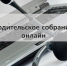 random170130072313thumbnail41 15746886001 1574688898 - Комитет по образованию