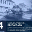 image - Газета Балтийский луч