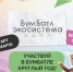 image - Газета Балтийский луч