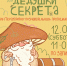 Малютка Луна - Библиотека семейного чтения