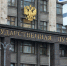 image - Газета Балтийский луч
