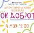 Урок доброты - Библиотека семейного чтения