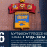 image - Газета Балтийский луч
