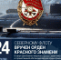 image - Газета Балтийский луч