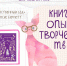 КНИГИ. ОПЫТ. ТВОРЧЕСТВО. - Библиотека семейного чтения