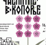 chaepitie_v_koporye_a3_afisha - Газета Балтийский луч