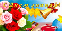 den_znanij - Газета Ломоносовский районный вестник