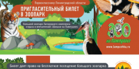 image - Газета Балтийский луч