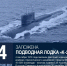 image - Газета Балтийский луч