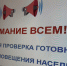 image - Газета Балтийский луч