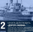 image - Газета Балтийский луч