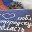 image - Газета Балтийский луч