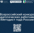 Станьте участником Всероссийского конкурса «Методист года России»! - Комитет по образованию