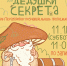 Сказка про динозаврика - Библиотека семейного чтения