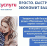 Запись на программы дополнительного образования доступна на портале Госуслуги - Комитет по образованию