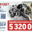 Ленинградская область увеличила до 2 800 000 денежные выплаты контрактникам - Ломоносовский район