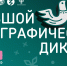 image - Газета Балтийский луч