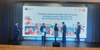 Муниципальный опорный центр дополнительного образования детей Ломоносовского района - в тройке лучших в Ленинградской области! - Ломоносовский район