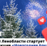 image - Газета Балтийский луч