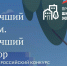 image - Газета Балтийский луч