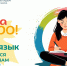 «ЕГЭ на все 100! - Комитет по образованию